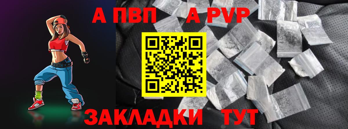 A PVP крисы CK  Вход с VPN  Alfa_PVP VHQ  цены наркотик  Alfa_PVP кристаллы  Ялта 