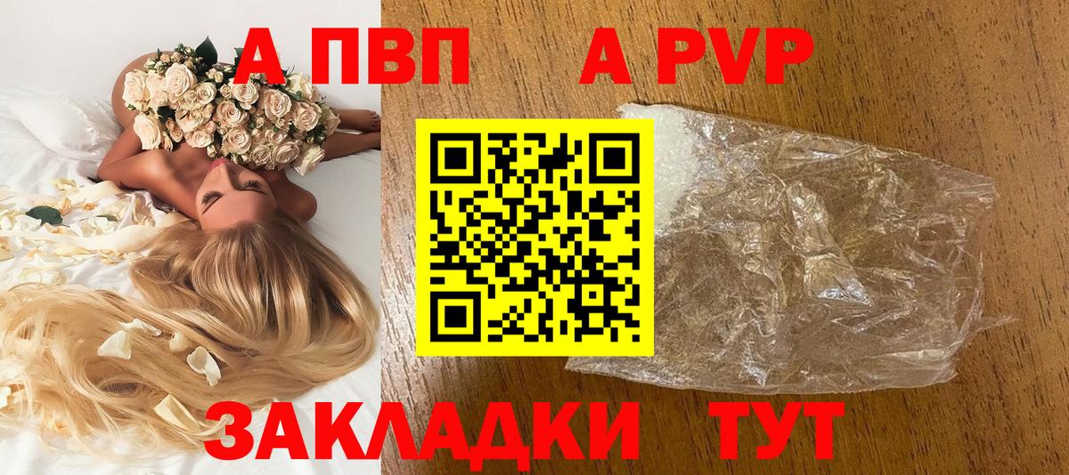 А ПВП Crystall Ялта