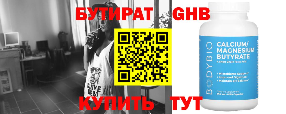 БУТИРАТ буратино  БУТИРАТ  Ялта  Вход с VPN 