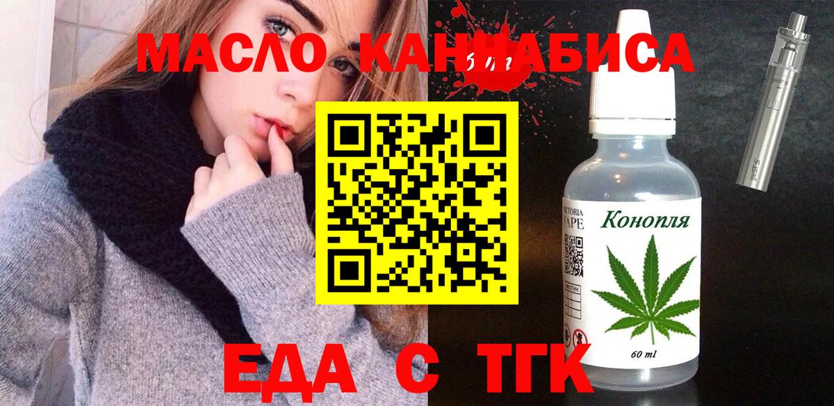 Canna-Cookies марихуана  Вход с VPN  Ялта 