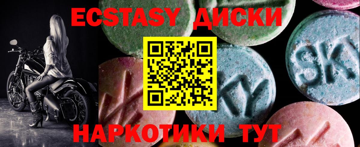 Ecstasy 250 мг  ЭКСТАЗИ бентли  Вход с VPN  mega маркетплейс  где продают наркотики  Ялта  ЭКСТАЗИ 