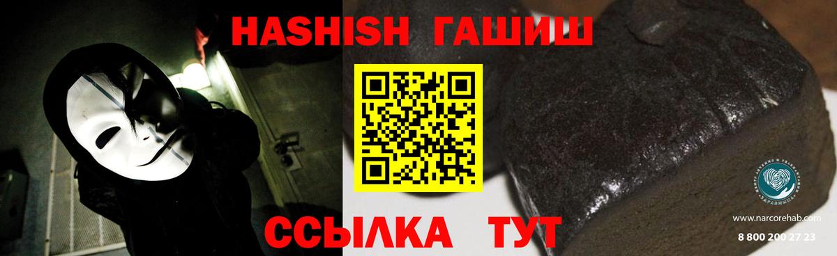 Ялта  ГАШ VHQ  ГАШ hashish  Гашиш  Вход с VPN 