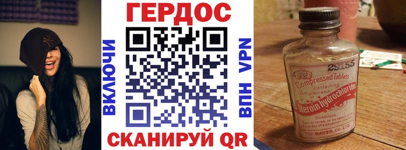 ГЕРОИН белый Ялта