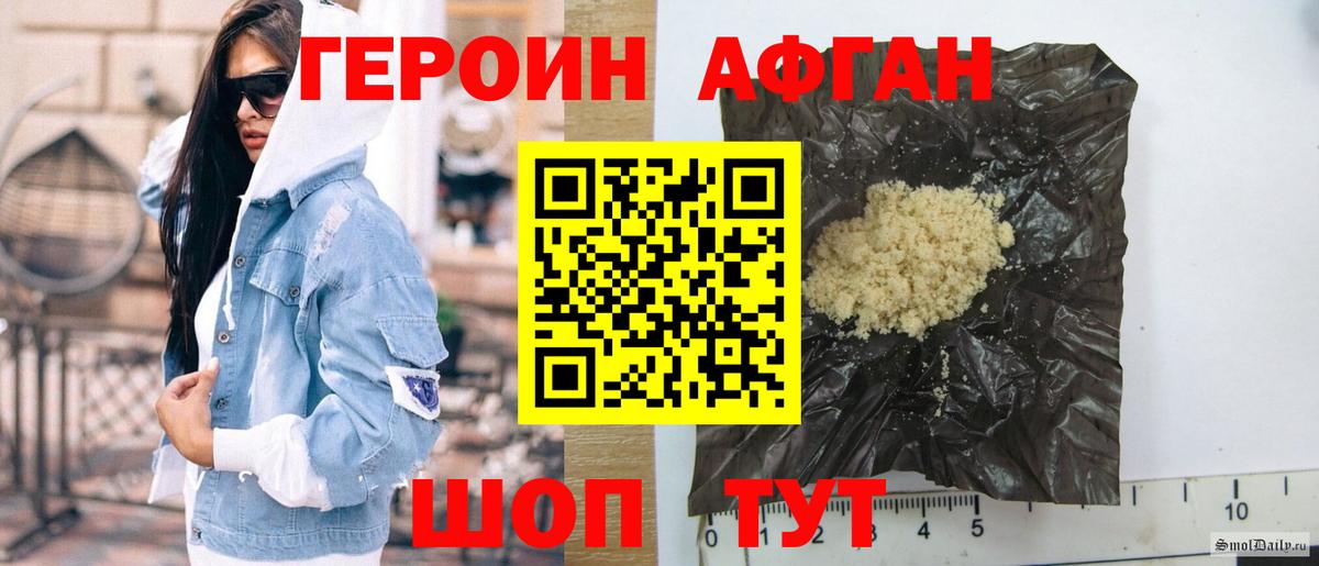 ГЕРОИН VHQ  Вход с VPN  ГЕРОИН  Ялта 