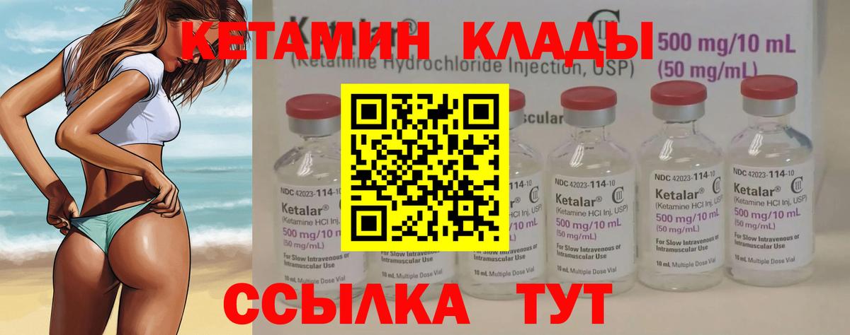 КЕТАМИН ketamine Ялта