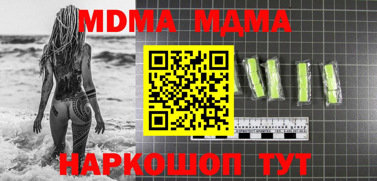 Ялта  MDMA Molly  Вход с VPN 