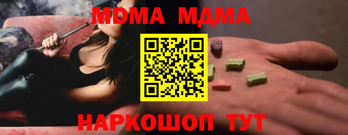 МДМА VHQ Ялта