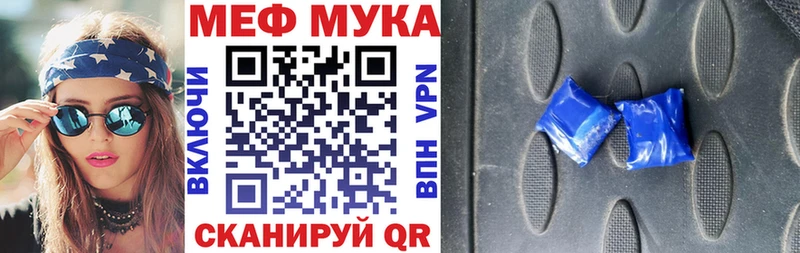 Меф мяу мяу  продажа наркотиков  Ялта 