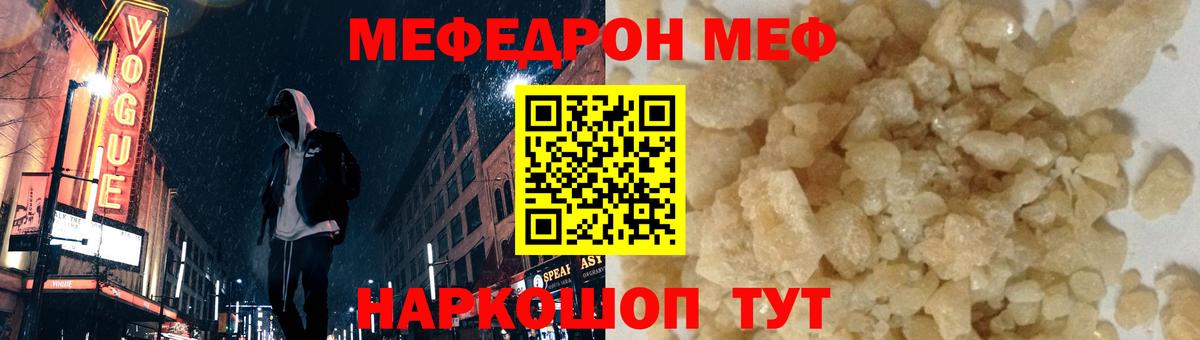 МЕФ мука Ялта