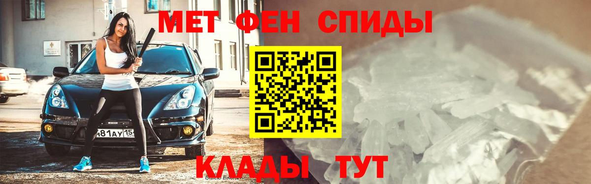 Метамфетамин пудра  Вход с VPN  Ялта 