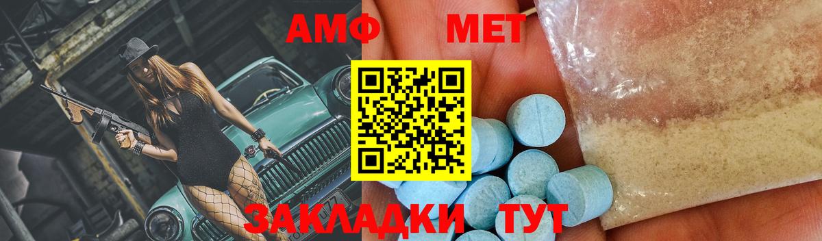 Метамфетамин винт Ялта