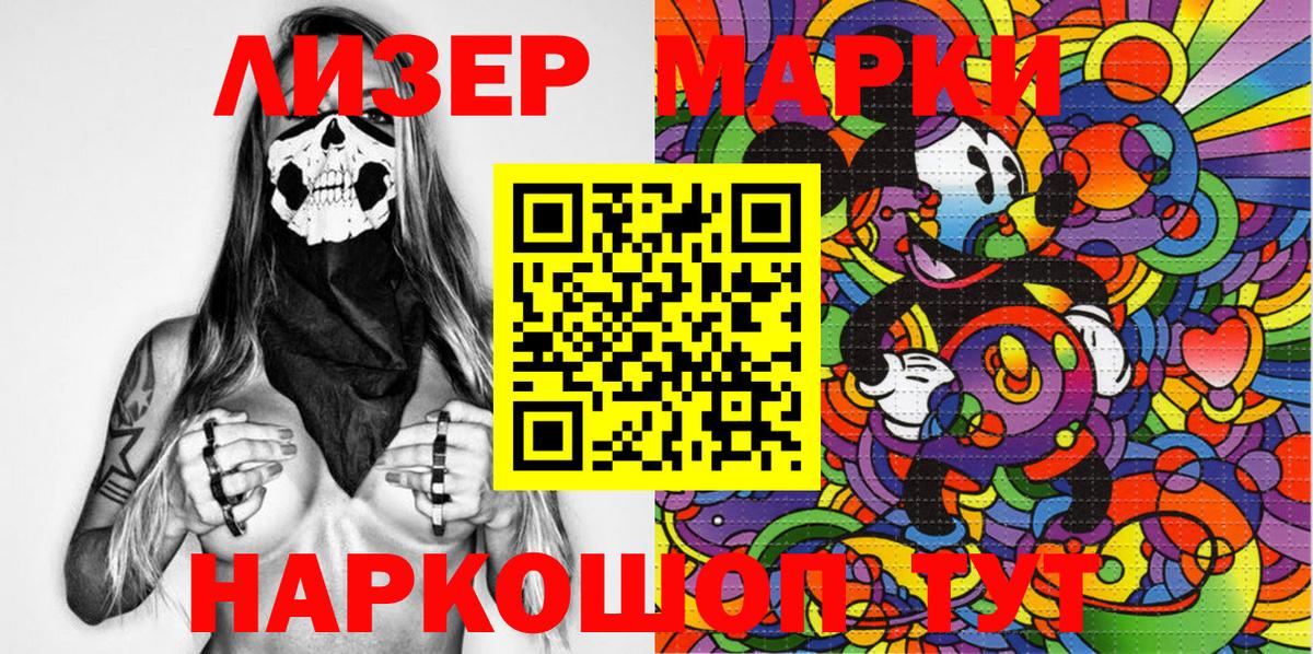 Марки N-bome 1,5мг Ялта