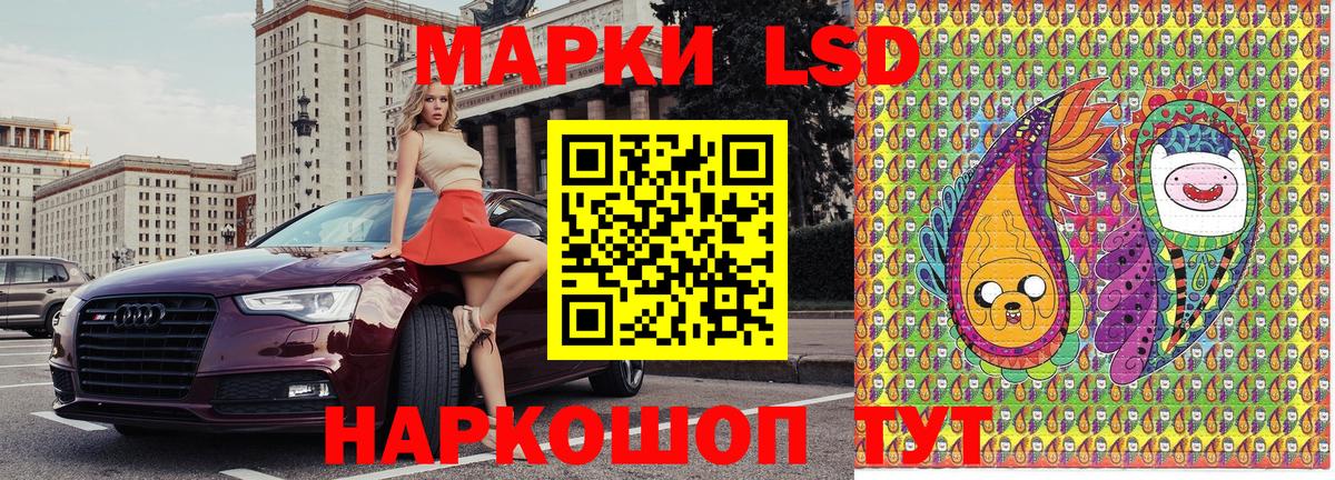 Ялта  Наркотические марки 1,8мг  Вход с VPN  Наркотические марки 1,8мг 