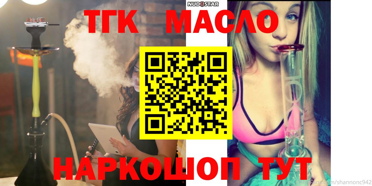 ссылка на мегу маркетплейс  Вход с VPN  Ялта  Дистиллят ТГК гашишное масло 