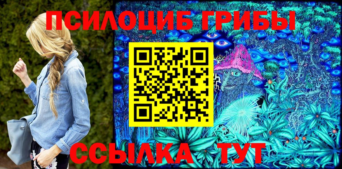 Ялта  закладка  Вход с VPN  Псилоцибиновые грибы Magic Shrooms 